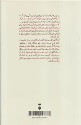 هزار چهره علم